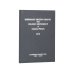 ISHIHARA BOARDS 10PCS